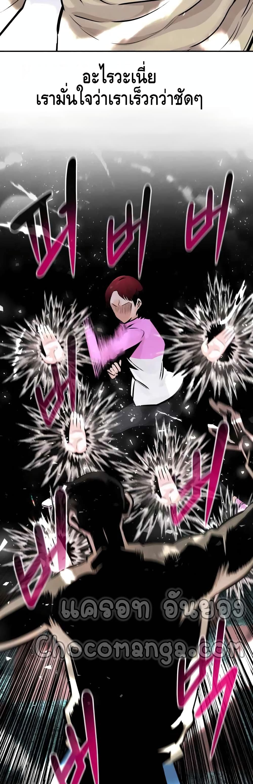 All Rounder ตอนที่ 31 (28)